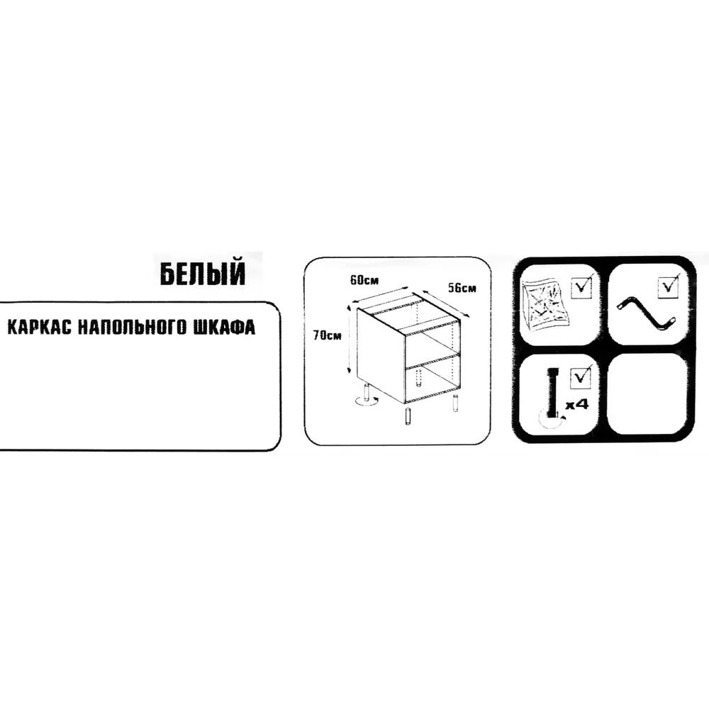 Каркас напольный 60x70x56 см, ЛДСП, цвет белый 18793281 STLM-2137090 DELINIA  - Вид №4