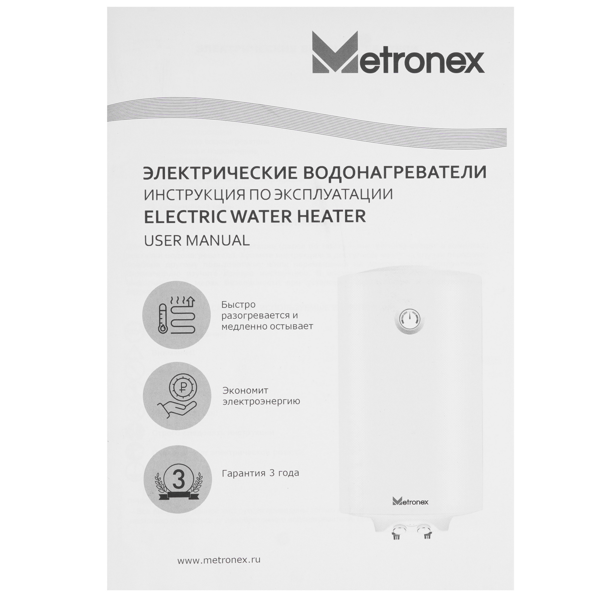 9250450 Водонагреватель электрический Metronex TitanHeat MX WH 2.0kW STDN-0136851 - Вид №8