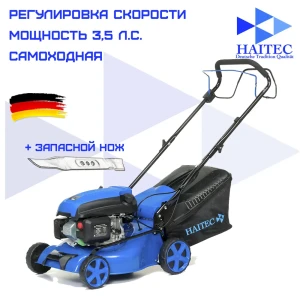 Газонокосилка бензиновая самоходная Haitec HT-RM420 3.5 л.с. 42 см