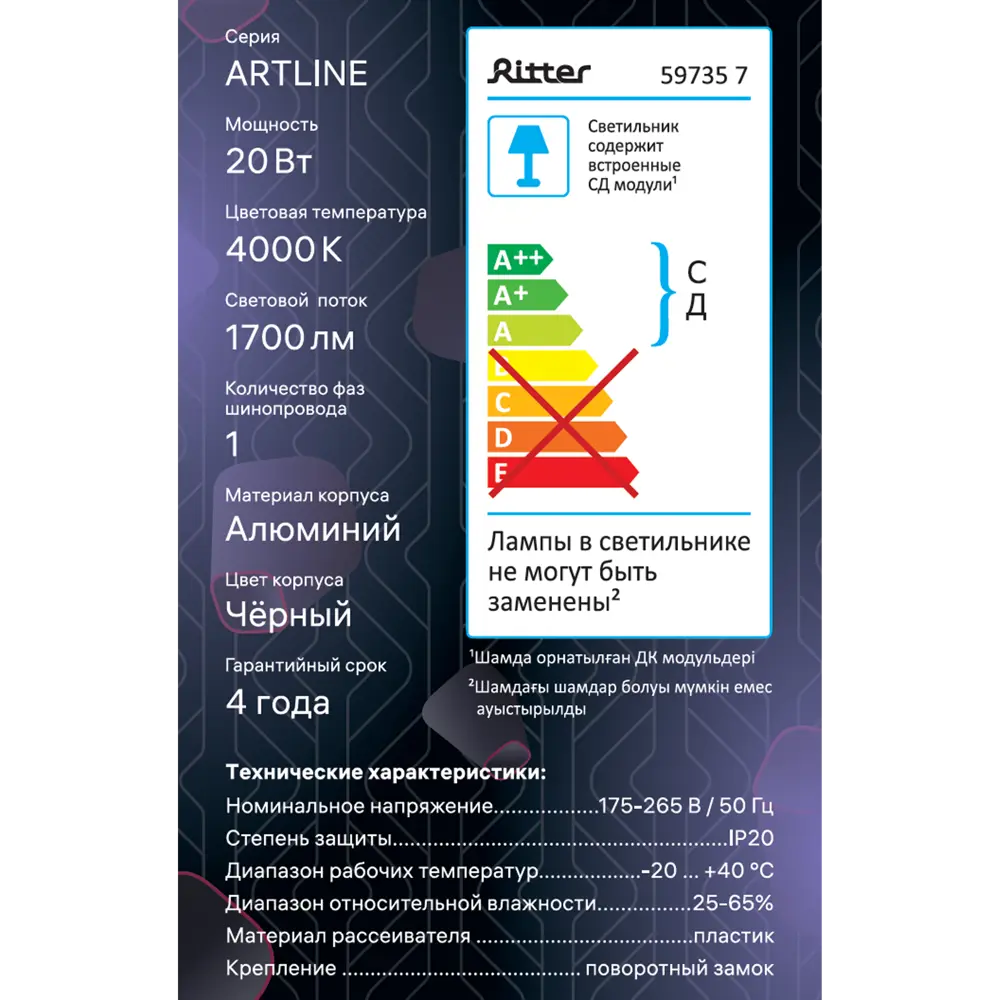 Трековый светильник Ritter Artline с регулируемым направлением света 84846836 STLM-0056037 - Вид №10