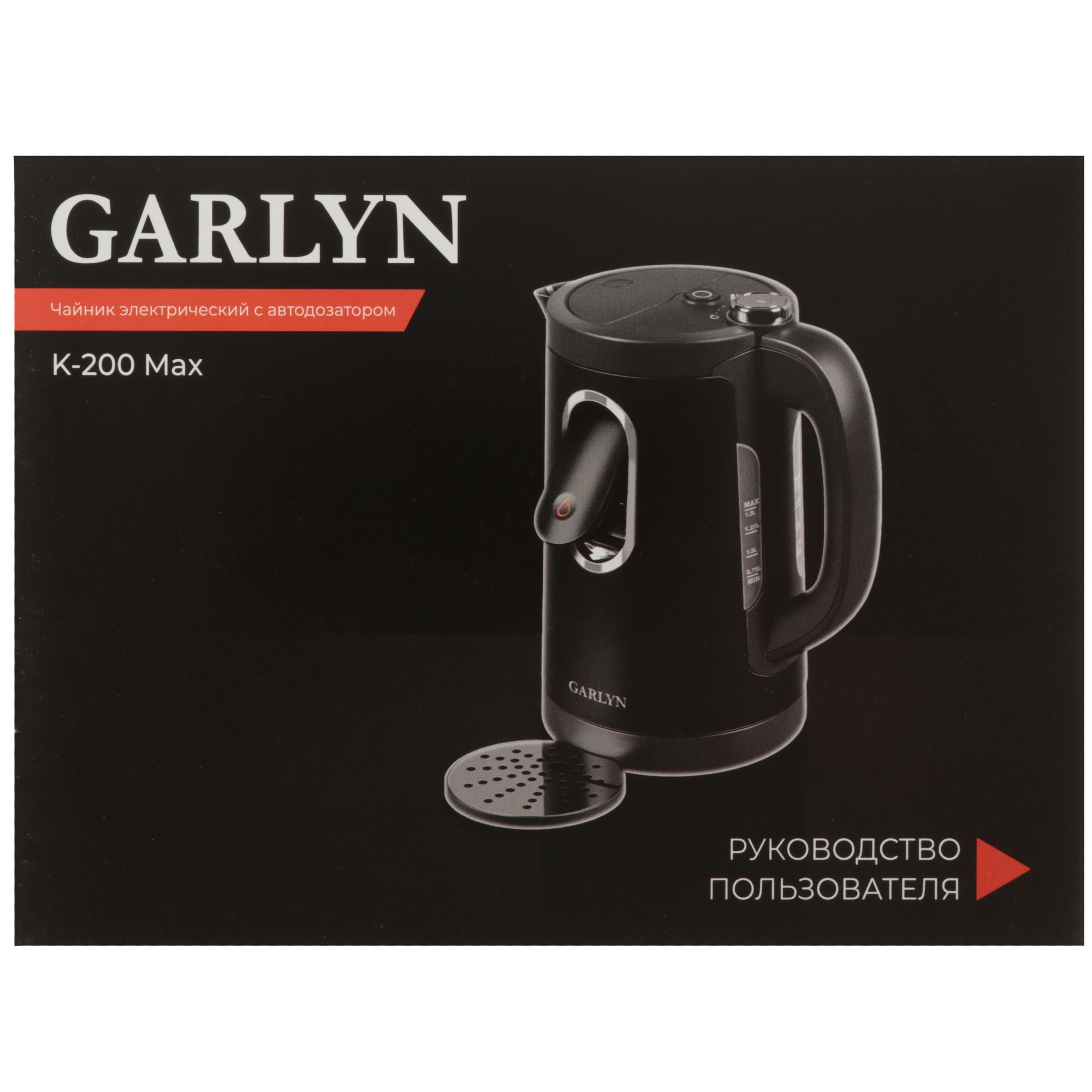 9943967 Электрочайник Garlyn K-200 Max черный STDN-0006300 - Вид №7