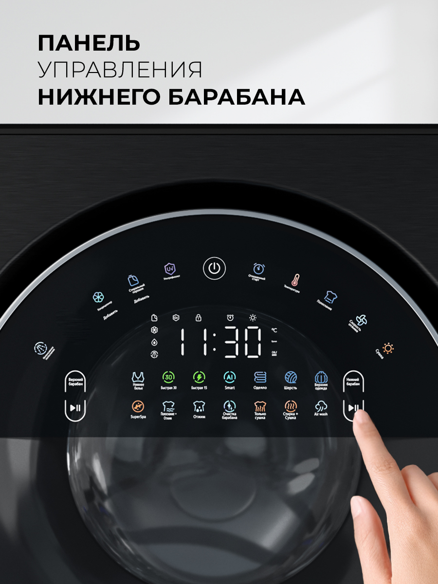 9231663 Стирально-сушильная машина LEX LWM10714LuxIDD черный STDN-0045209 - Вид №7