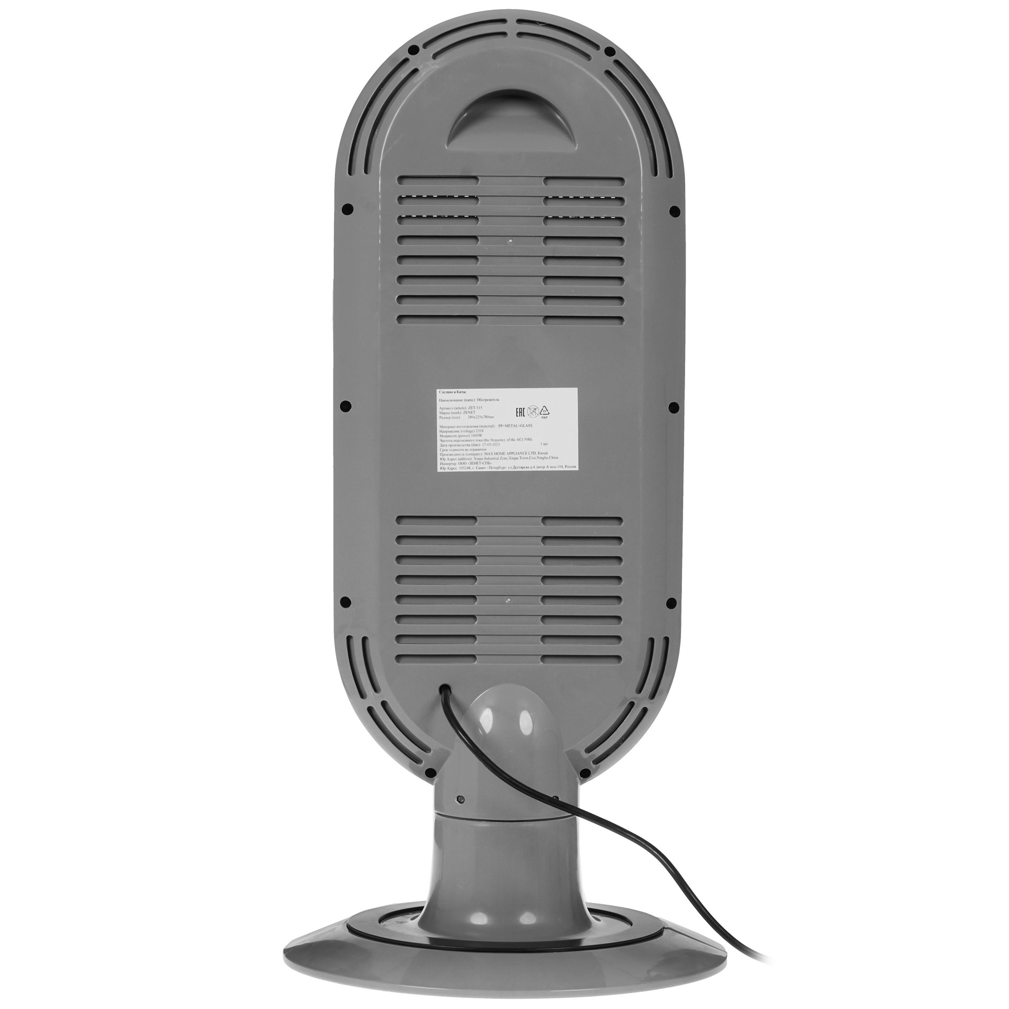 5345120 Инфракрасный обогреватель Zenet ZET-515 STDN-0069034 - Вид №4