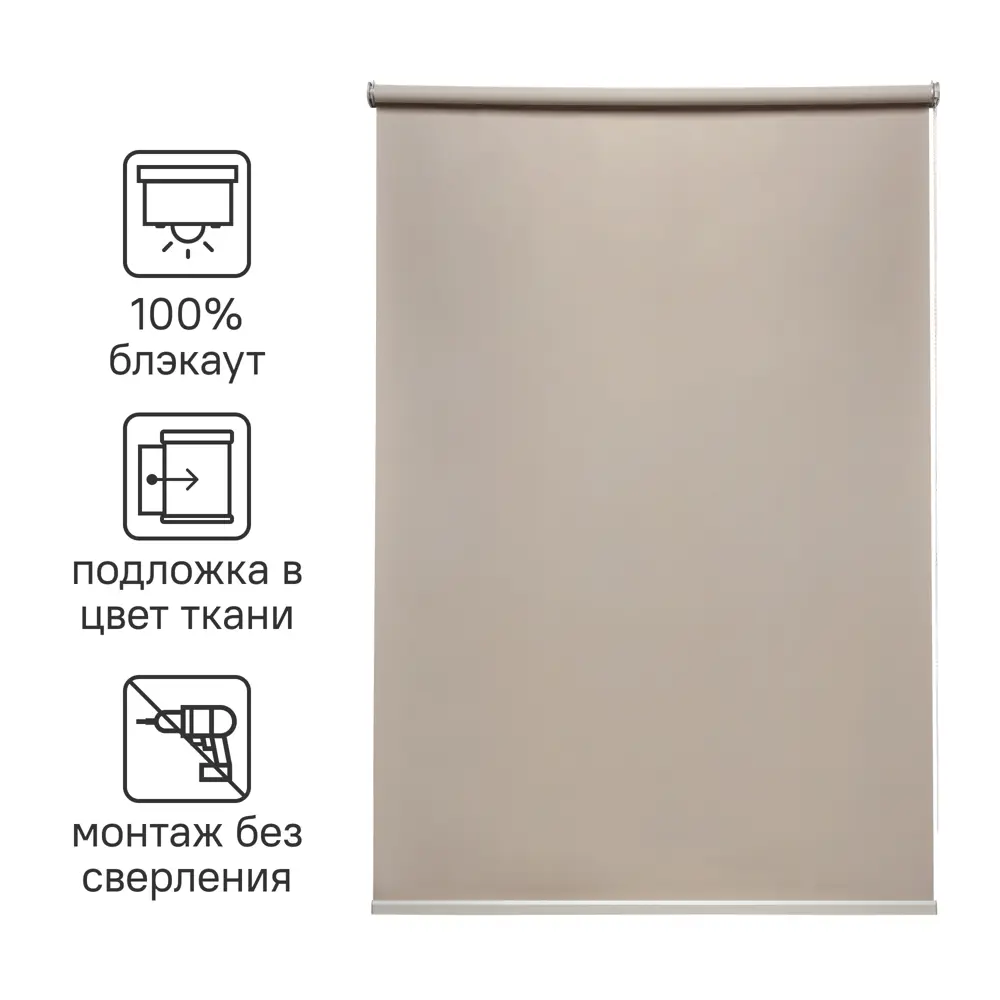 INSPIRE Belem - Рулонная штора блэкаут с экосертификатом 82689445 STLM-0034111