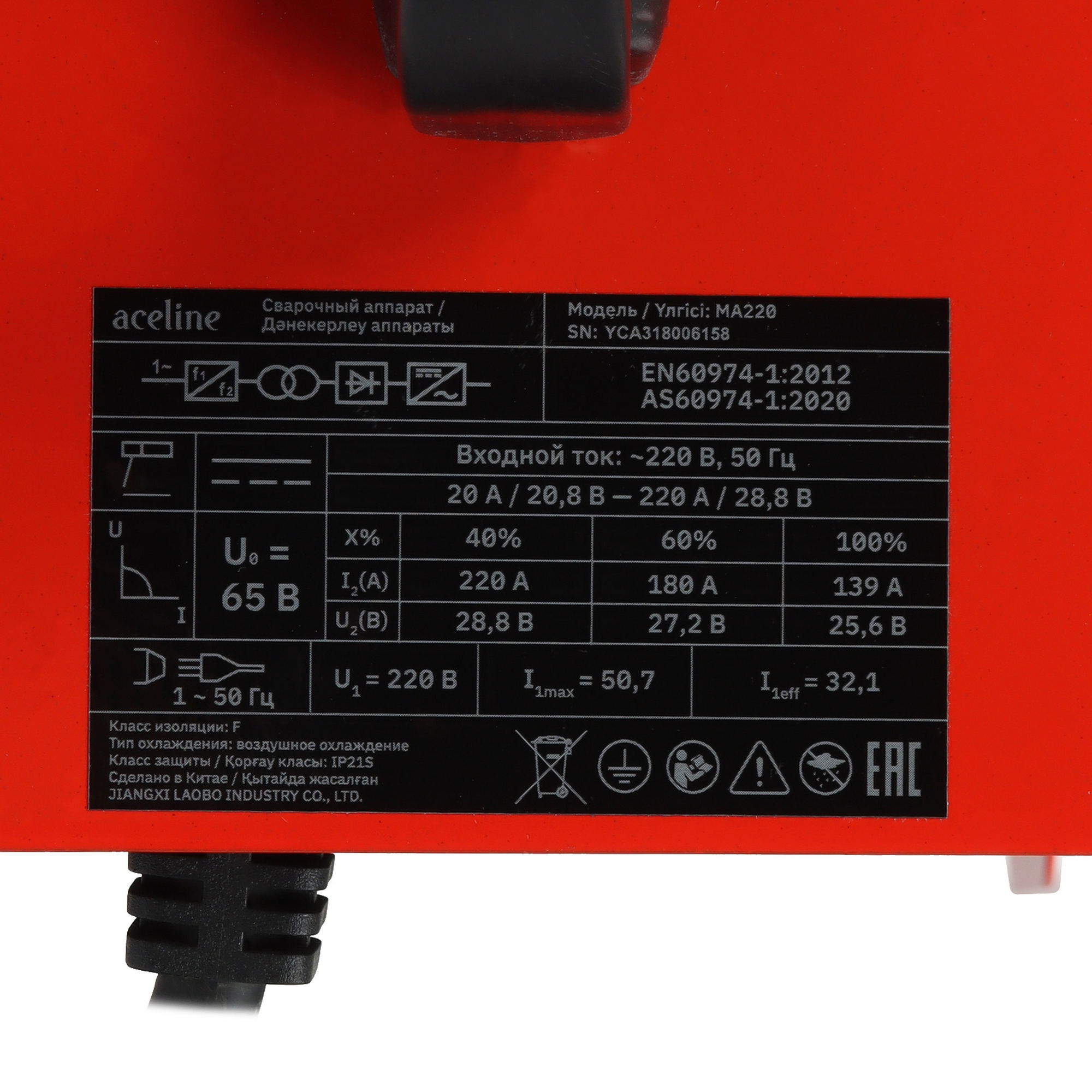 Сварочный аппарат Aceline MA220 5408750 STDN-0081383 - Вид №4