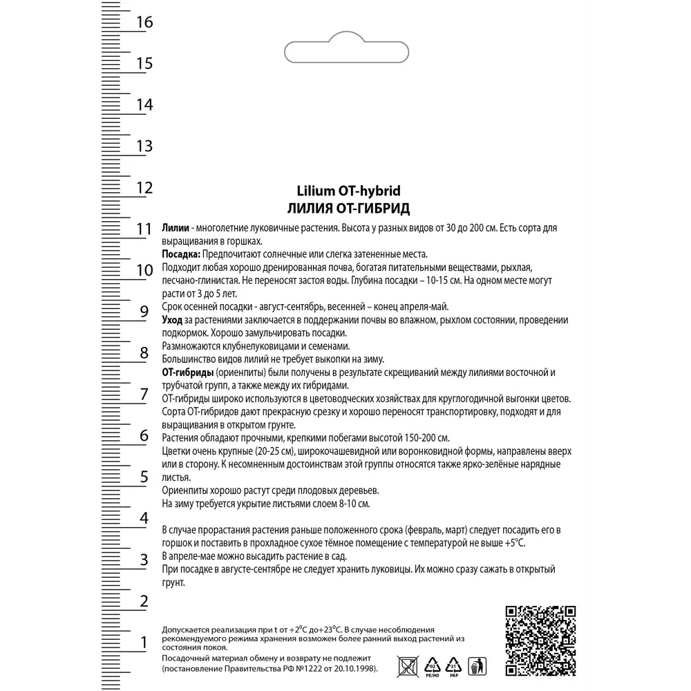 Лилии ОТ-Гибриды Пёпл Принц 82530229 STLM-2015357 Santreyd  - Вид №1