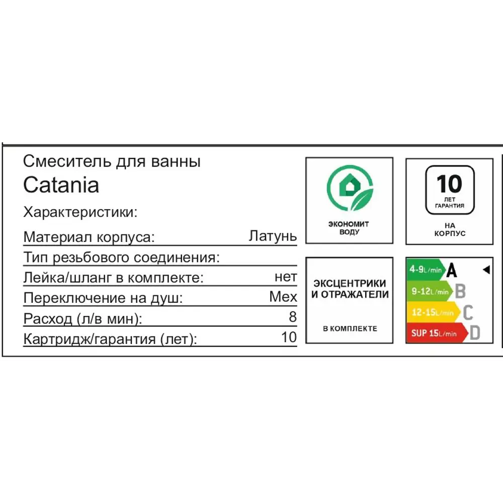 Смеситель для ванны Esko Catania CTN54B однорычажный цвет черный матовый STLM-2171892 - Вид №1