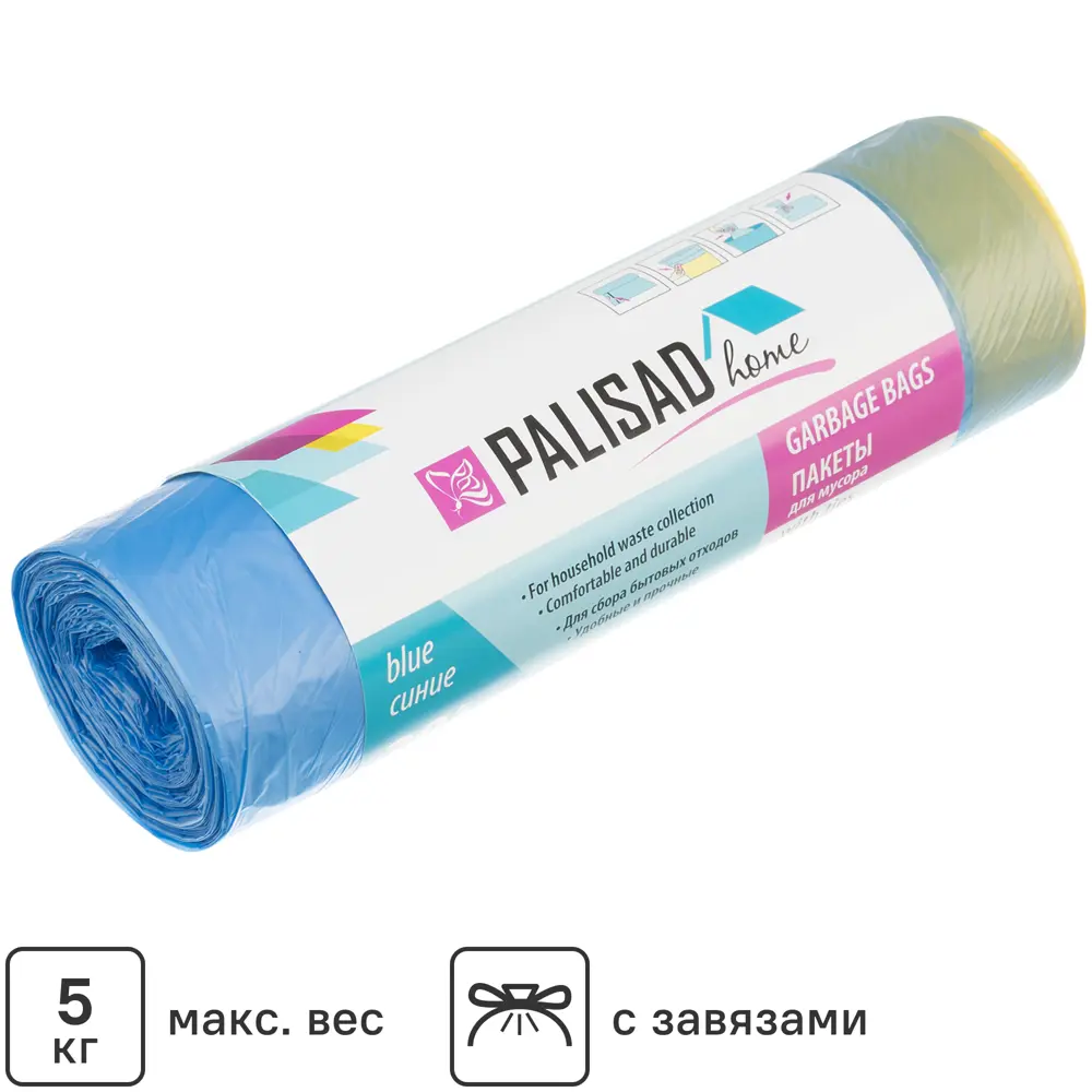 PALISAD Home - мешки для мусора с завязками 35 л, 15 шт 83308100 STLM-0040343