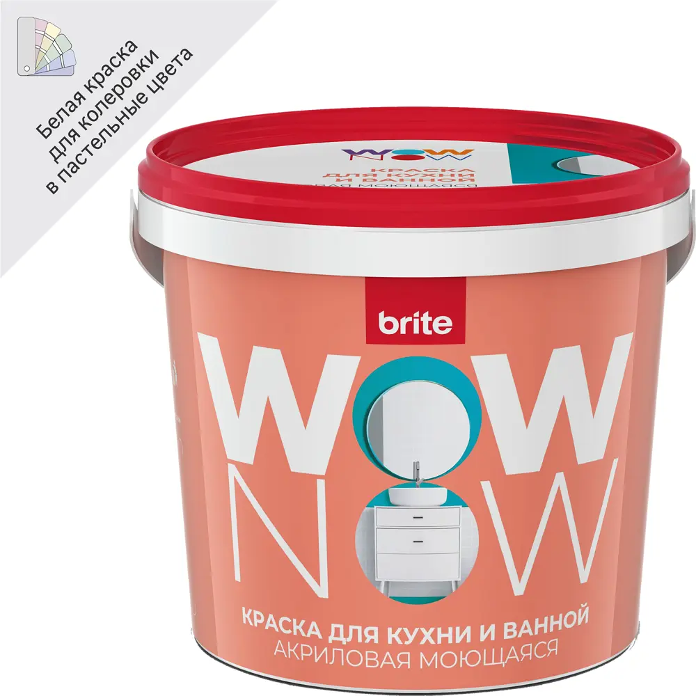 WOW NOW Краска для кухни и ванной с бархатистой текстурой 82928876 STLM-0038054