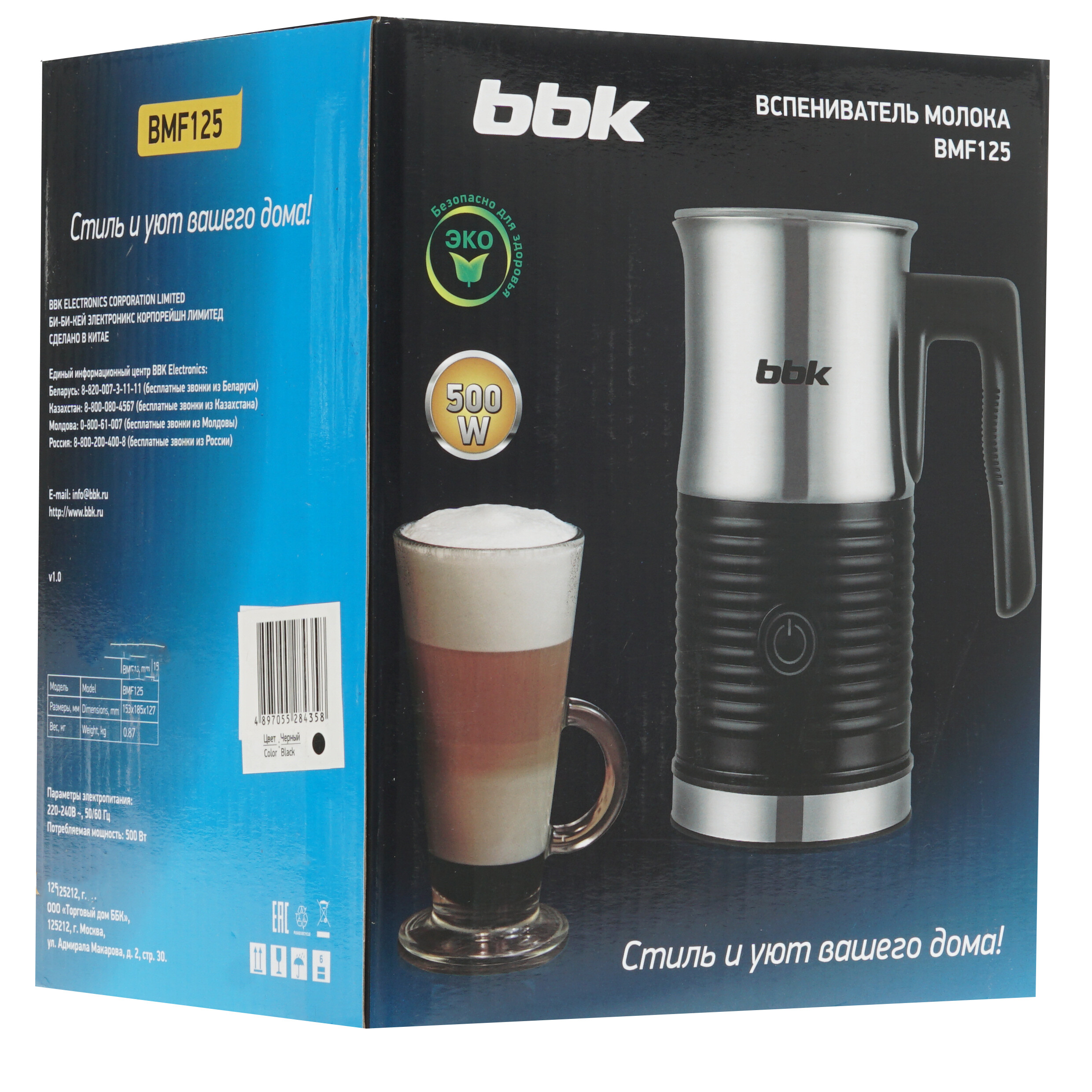 8121964 Капучинатор-вспениватель  BBK BMF125 STDN-0060193 - Вид №8