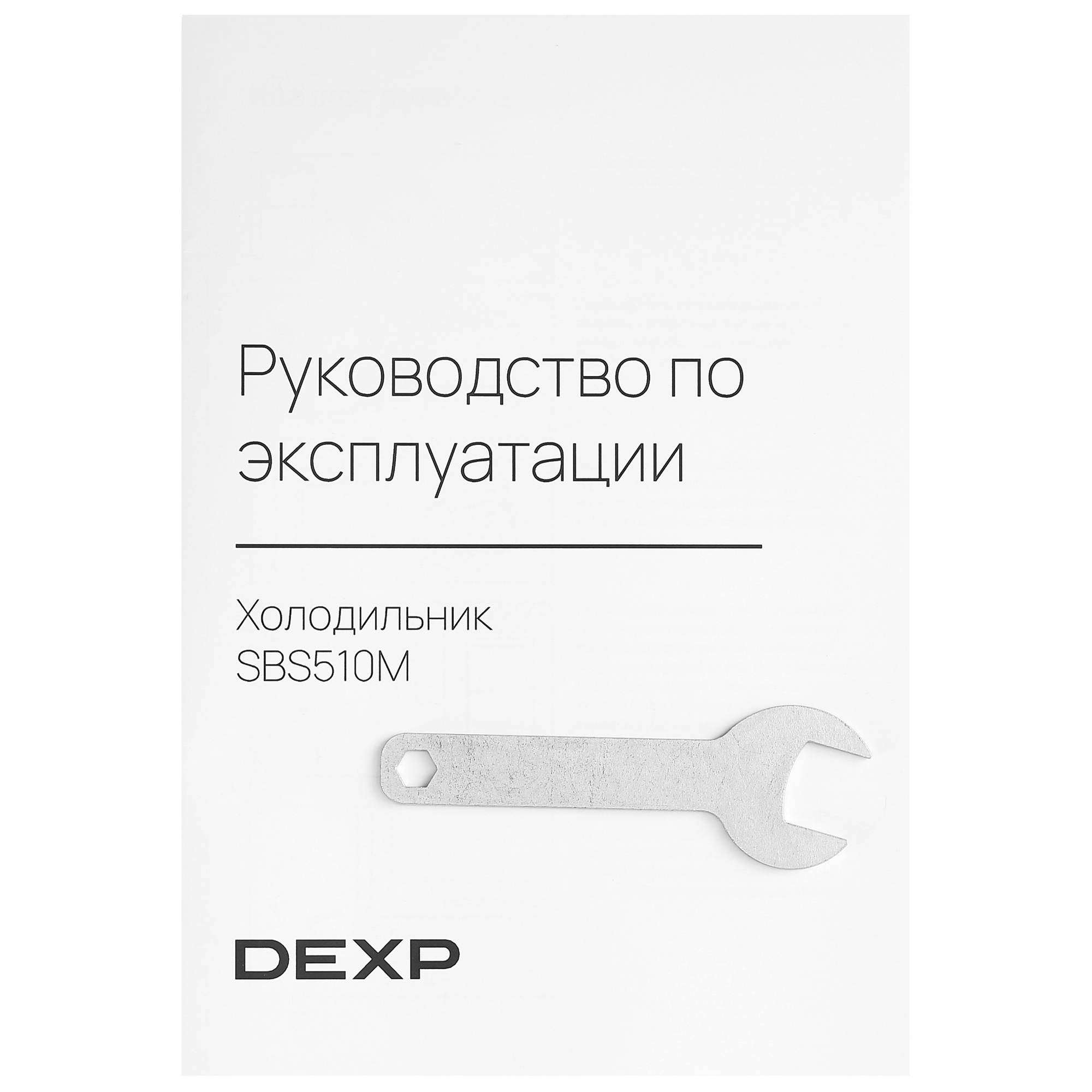 9060034 Холодильник Side by Side   DEXP SBS510M серебристый STDN-0118424 - Вид №12