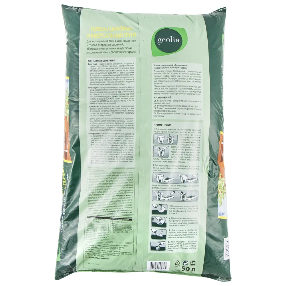 Грунт универсальный «Geolia» 50 л STLM-2136343
