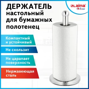 91540482 Держатель 34 см Laima Home нержавеющая сталь цвет хром STLM-1374344