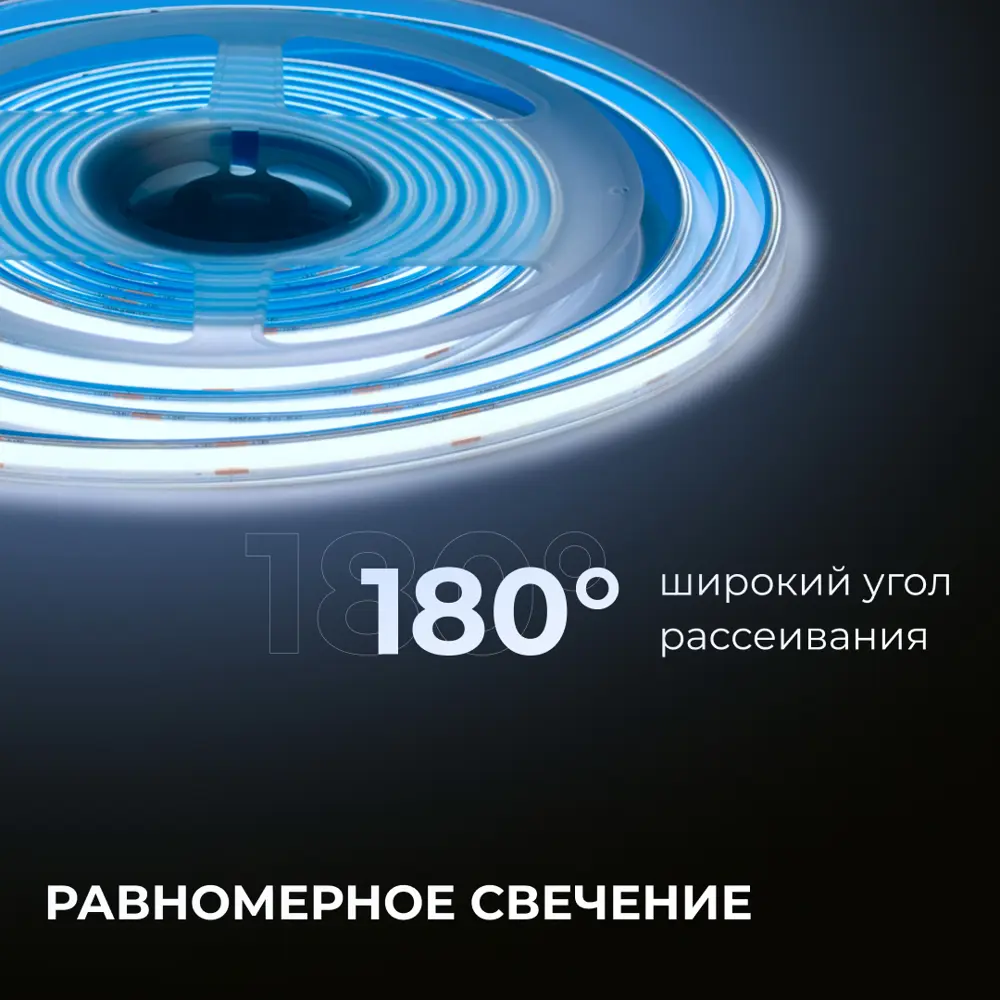 Светодиодная лента APEYRON COB для контурного освещения 5м холодный белый 89437754 STLM-1579897 - Вид №2