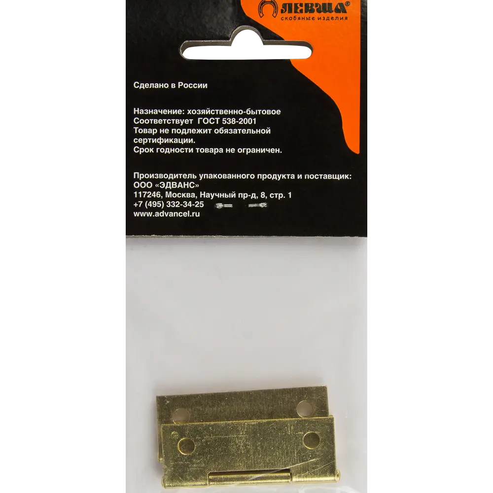 Карточная петля ЛЕВША золото 45×30 мм для мебельных фасадов 14277465 STLM-0004755 - Вид №2