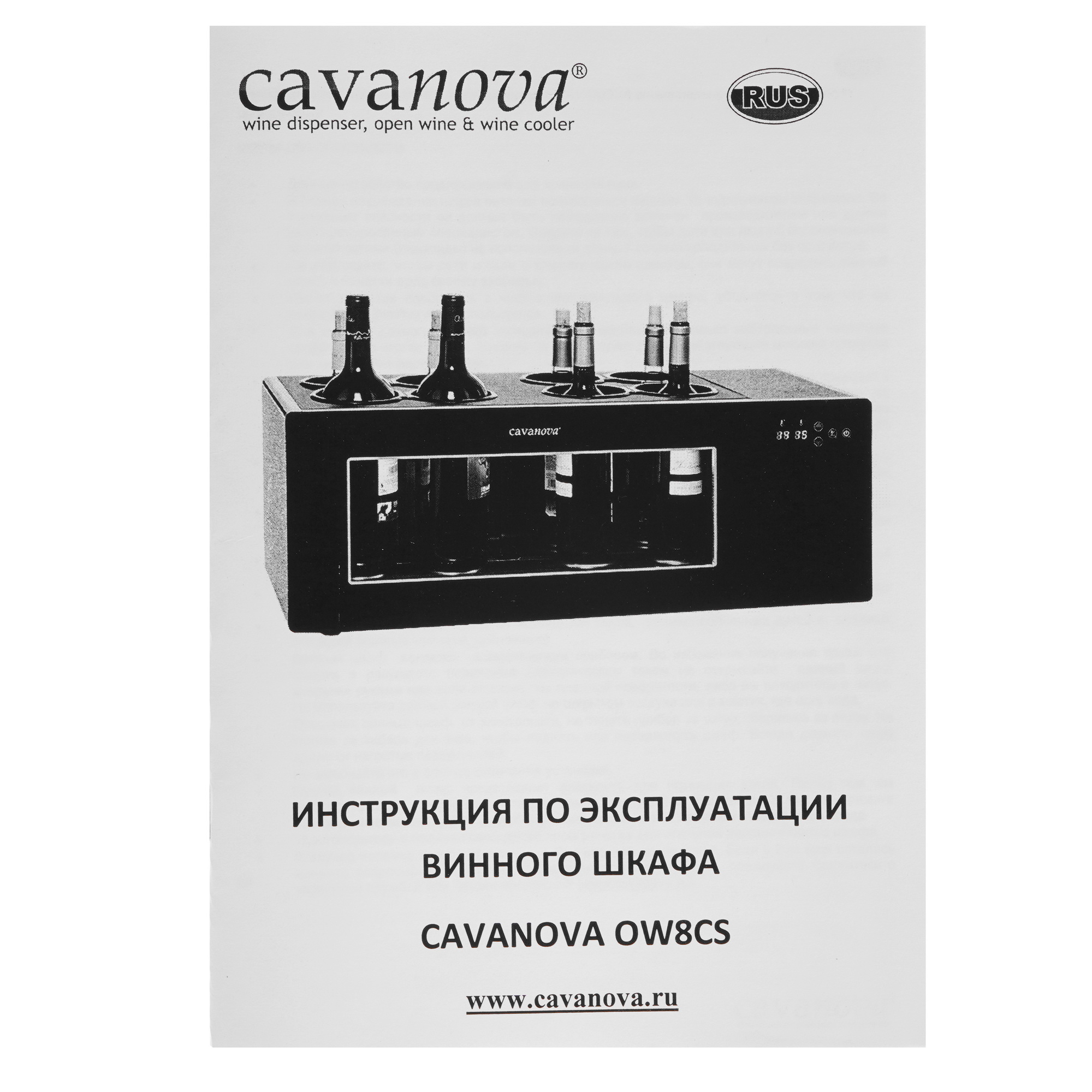 8192696 Винный шкаф Cavanova OW8CS черный STDN-0057544 - Вид №7