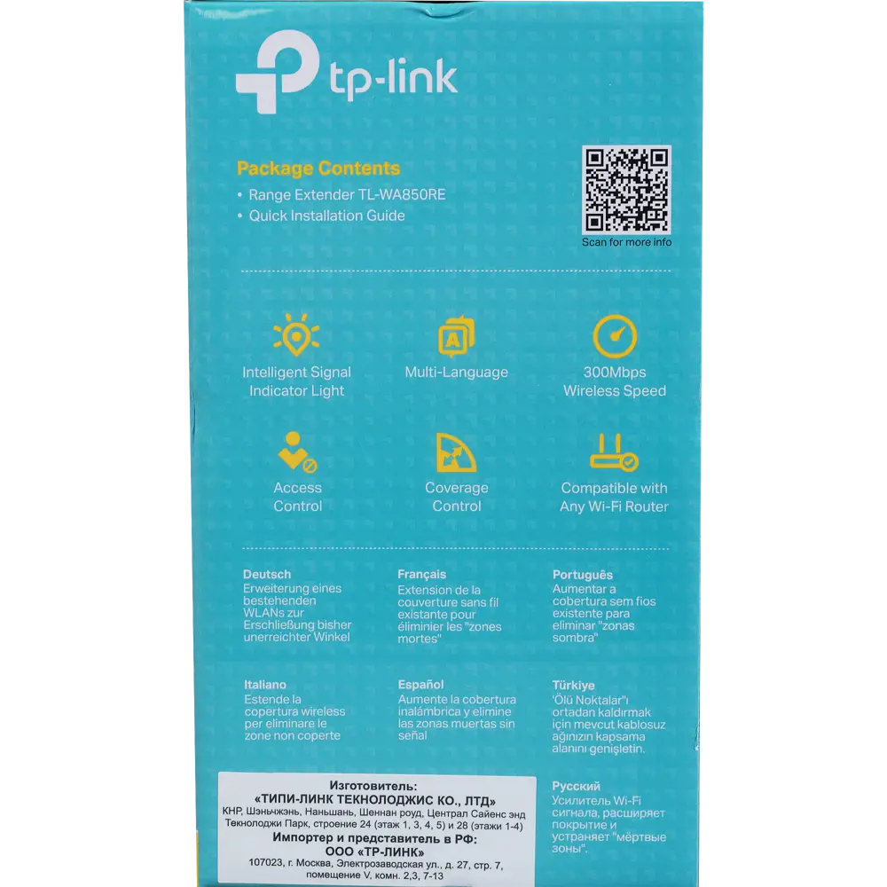 Усилитель интернет-сигнала TL-WA850RE, 300 Мбит/с, пластик, цвет белый TP-LINK STLM-2181237 - Вид №6