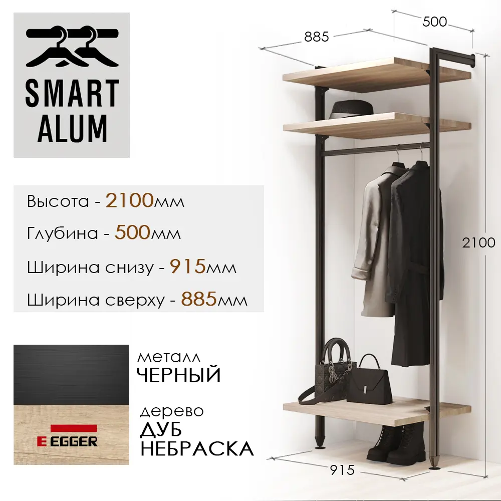 Гардероб Smart alum Венеция 88.5x210x50 см цвет натуральное дерево, черный