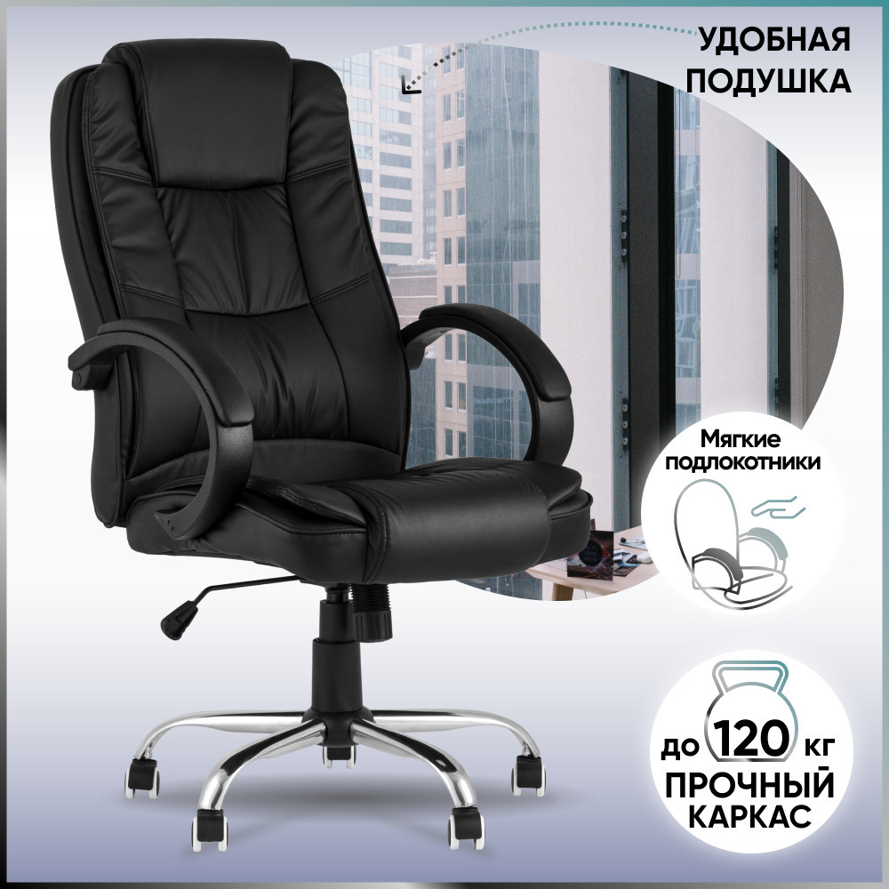 90417501 Офисное кресло Atlant экокожа цвет коричневый STLM-0222366 СТУЛ ГРУП
