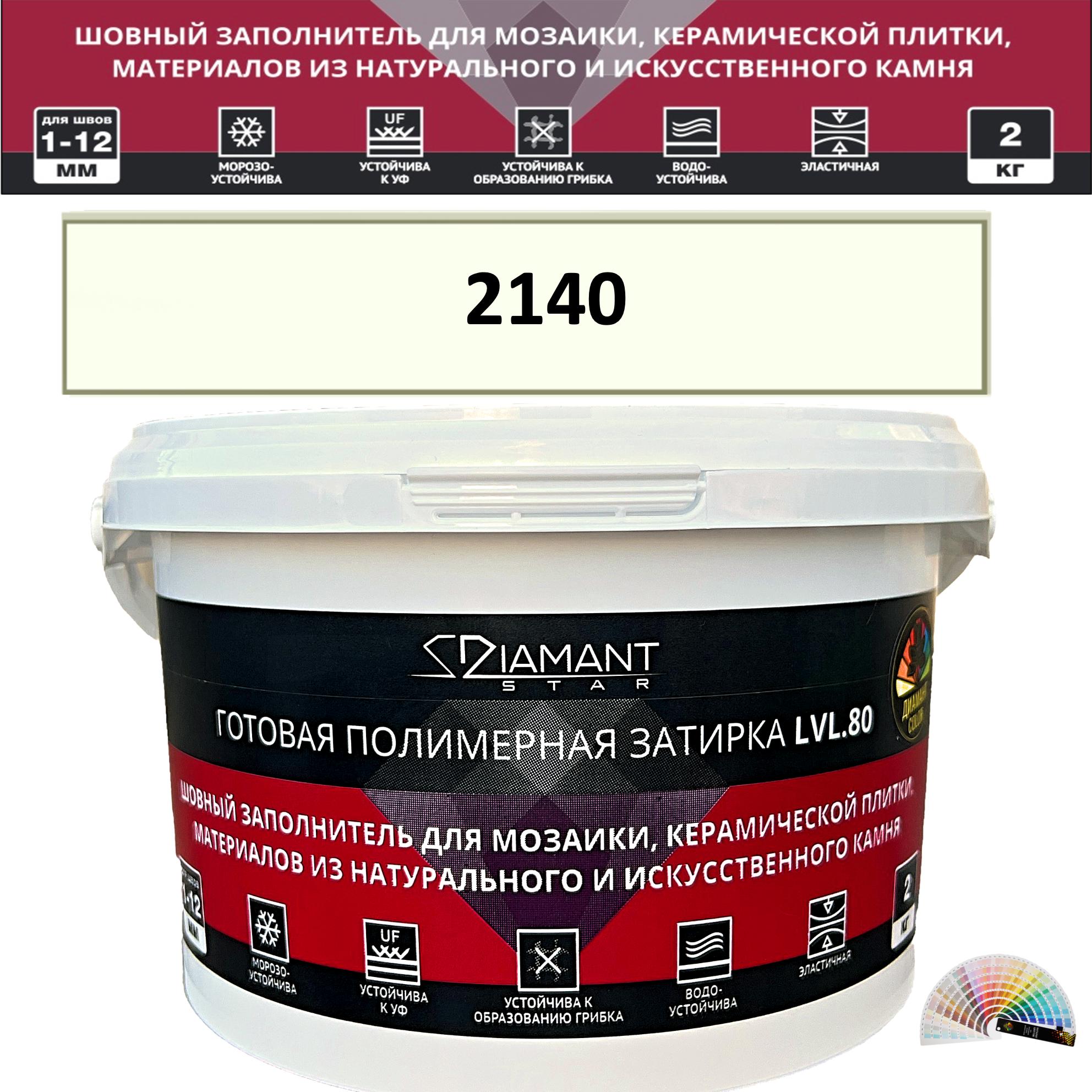 90563581 Колеруемая готовая полимерная затирка Diamant Star Color Цвет 2140 STLM-0284546 ЖИВАЯ КРАСКА