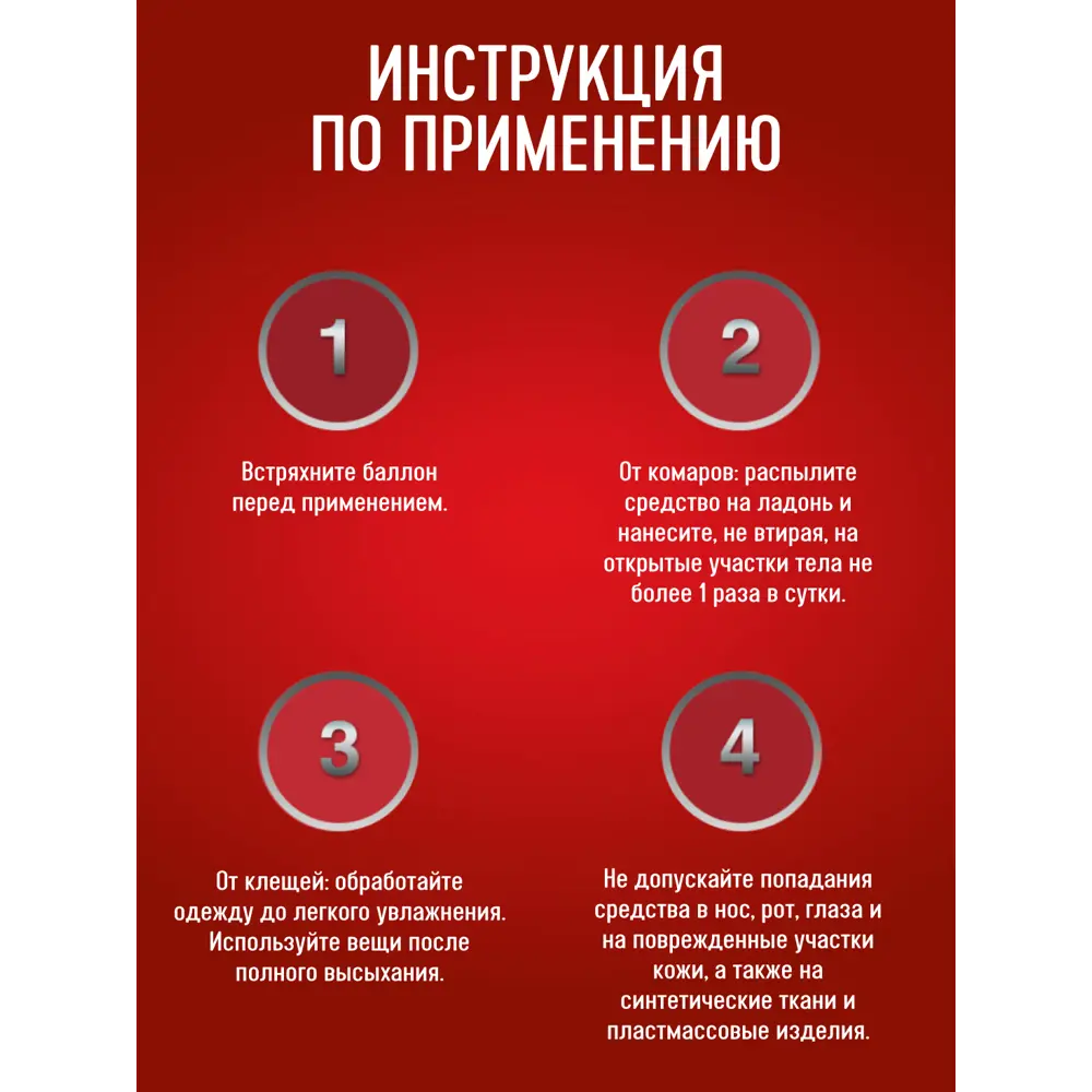 Santreyd Gardex Extreme Super — аэрозоль для защиты от насекомых и клещей 81975408 STLM-0016272 - Вид №5