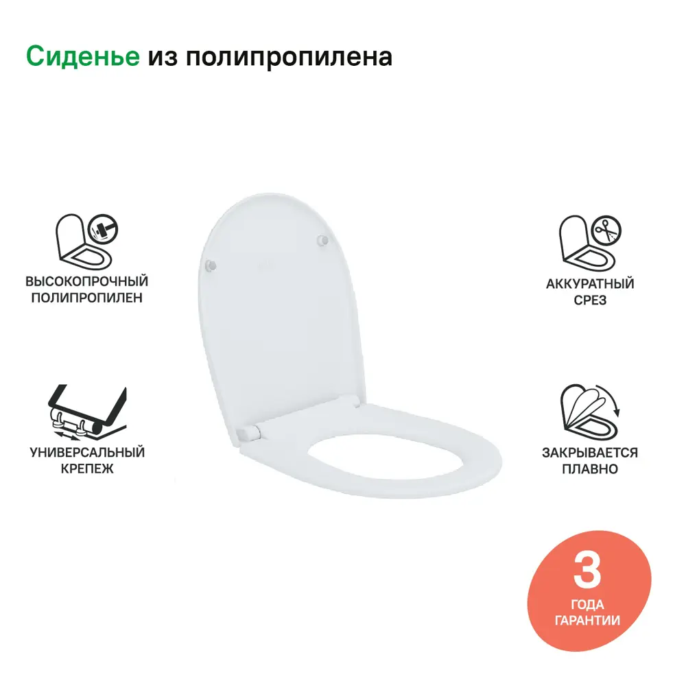 Сиденье для унитаза Iddis PP Seat Cover 005PPS3i31, 42.3x36 см полипропилен, белый