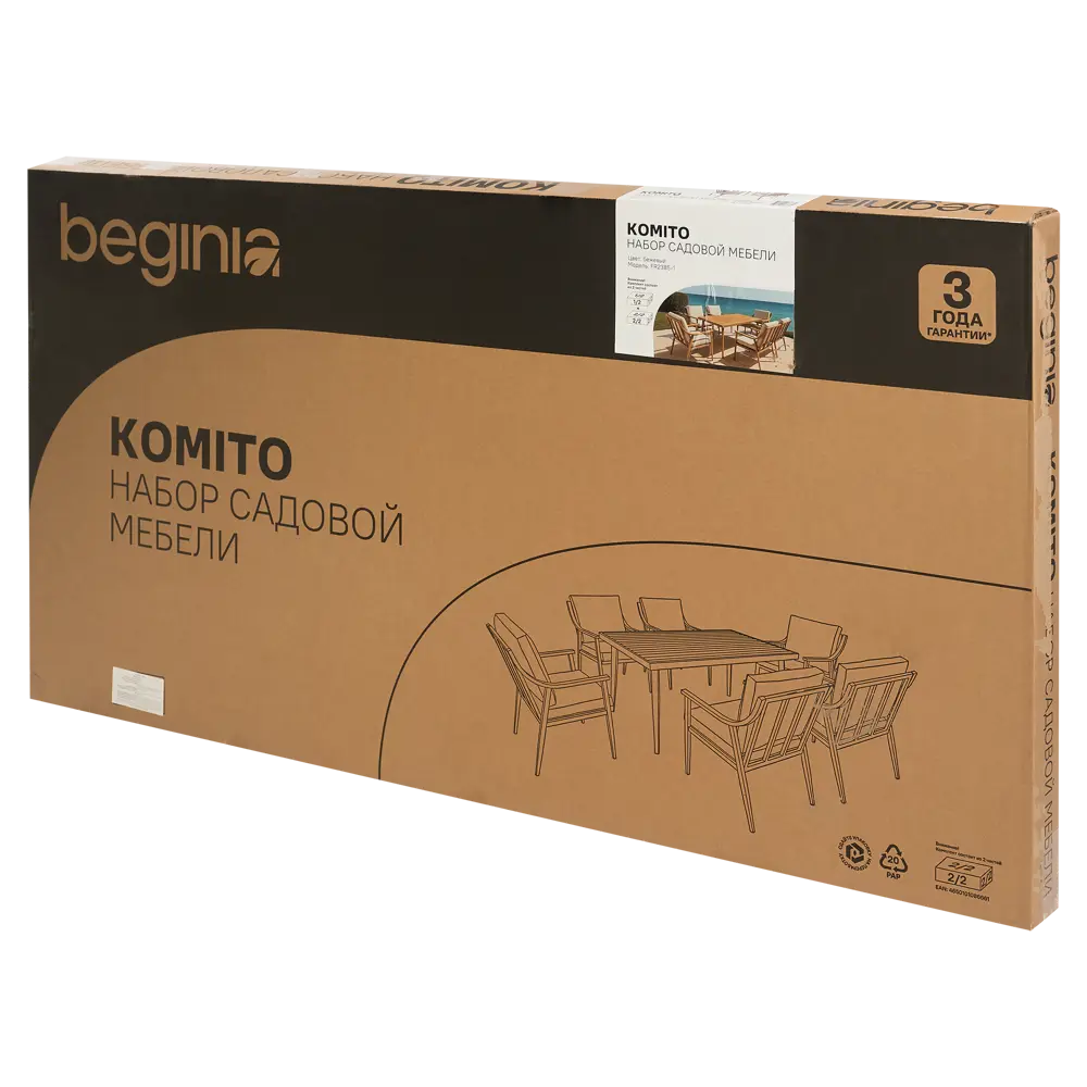 Набор садовой мебели для обеда с подушками  BEGINIA Komito Алюминий Стол, 4 кресла Бежевый; Коричневый STLM-2048315 - Вид №18