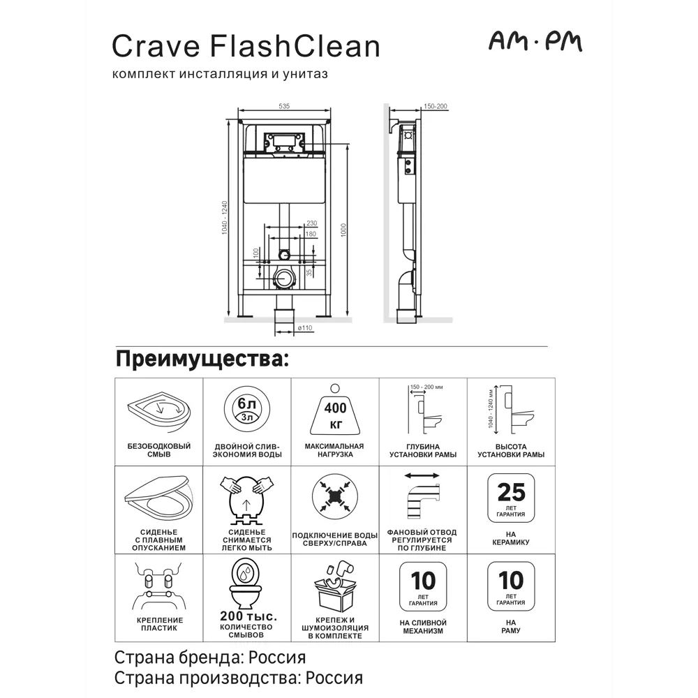 Комплект инсталляция с унитазом AM.PM Crave FlashClean с клавишей Pro L цвет хром, безободковый, с микролифтом STLM-2088291 - Вид №4