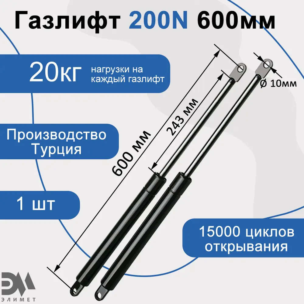 90669085 Газовый амортизатор Элимет 200N 600 мм STLM-0331144