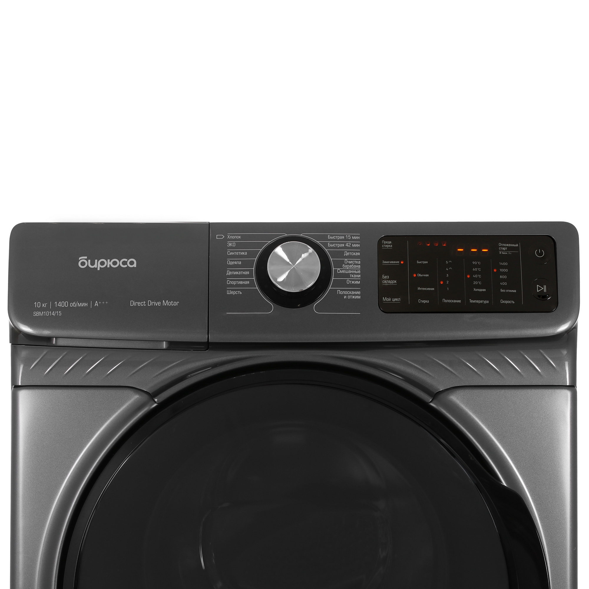 9005834 Стиральная машина Бирюса WM-SBM1014/15 M серебристый STDN-0106759 - Вид №4
