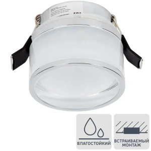Светильник встраиваемый светодиодный Escada Verona 5 Вт IP44