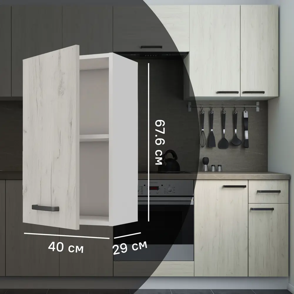 Шкаф навесной Дейма для кухни светло-бежевый 40×67,6×29 см 86720902 Santreyd STLM-1583099