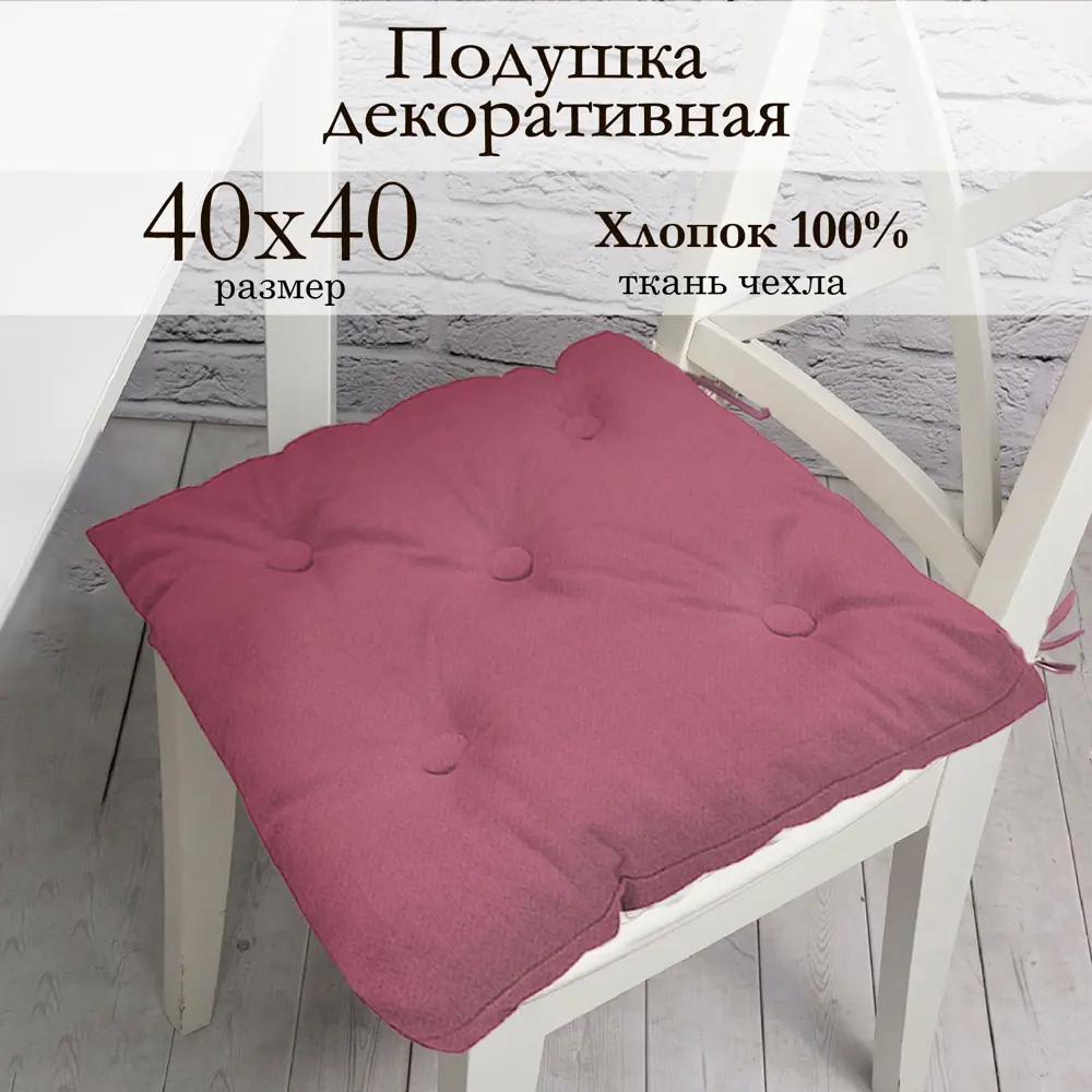 Подушка Kauffort Нosta 40x40 см красный