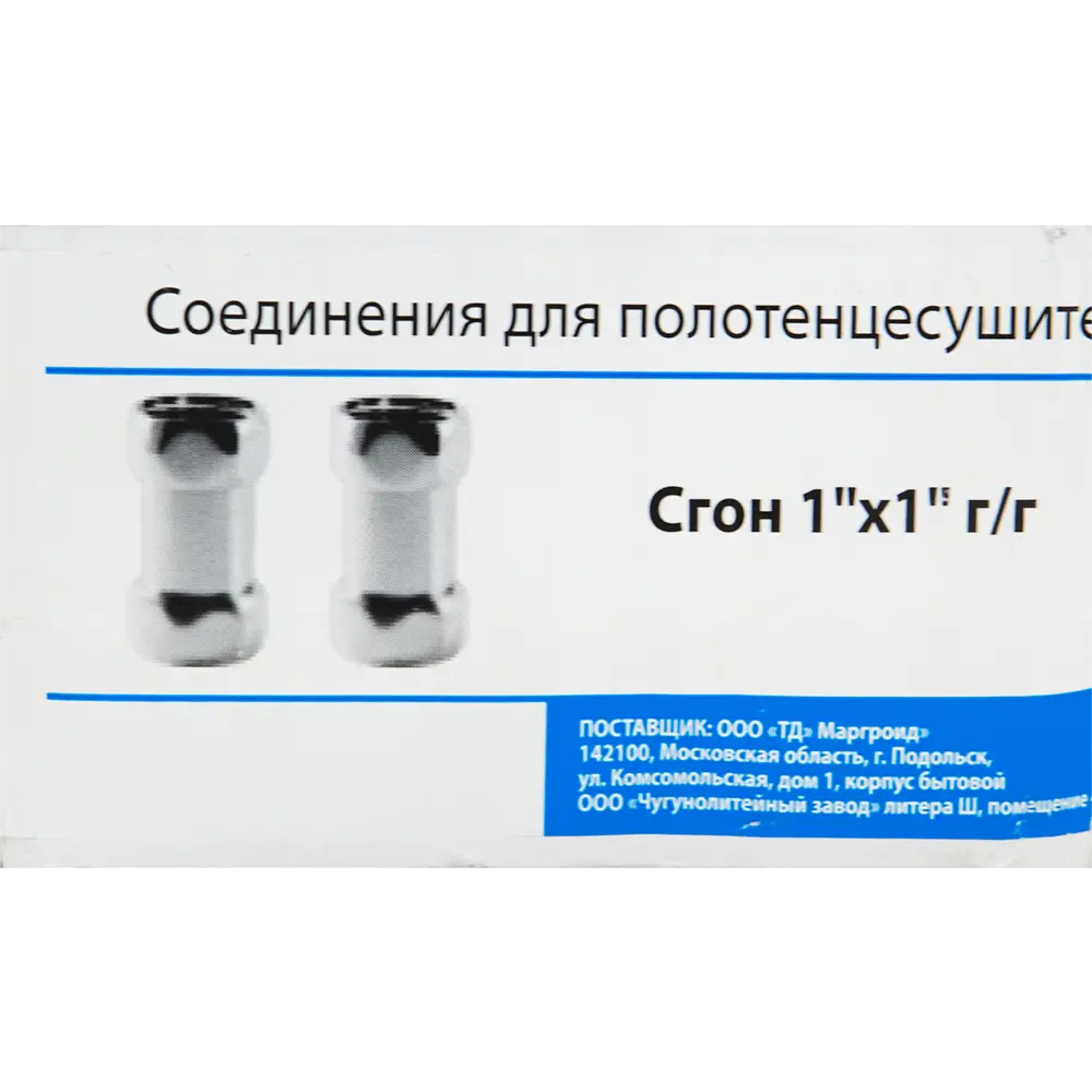Комплект фитингов прямое соединение гайка-гайка 1"x1" ВР латунь Santreyd STLM-2165332 - Вид №2