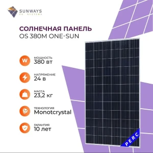 Солнечная панель One-sun OS 380М для дома и дачи 24 В