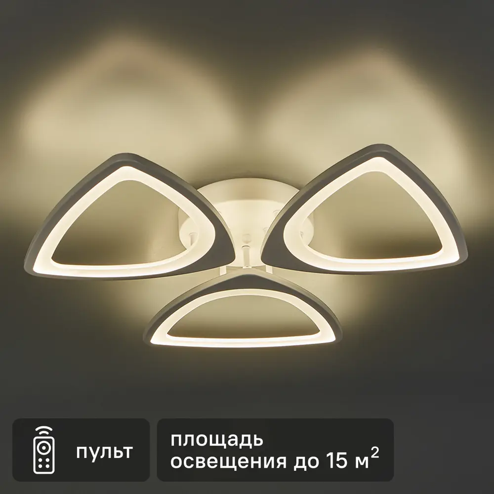 SCHAFFNER Люстра Caso 2570-3 с пультом и регулируемым светом 87460838