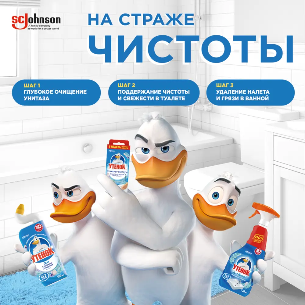 Чистящее средство для унитаза Туалетный утенок 5 в 1 «Морской» 900 мл STLM-2124566 - Вид №7