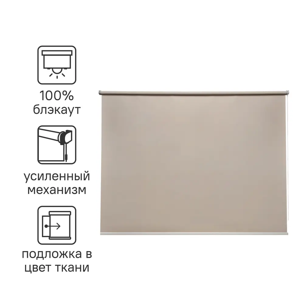 Штора рулонная блэкаут Inspire Belem 140x175 см коричневая STLM-2094586