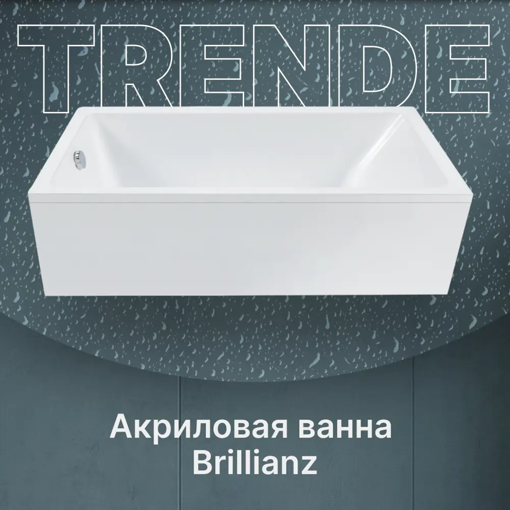 Прямоугольная ванна Trende Brillanz TRE17-15075+K15070+П150MG акрил 150x75см