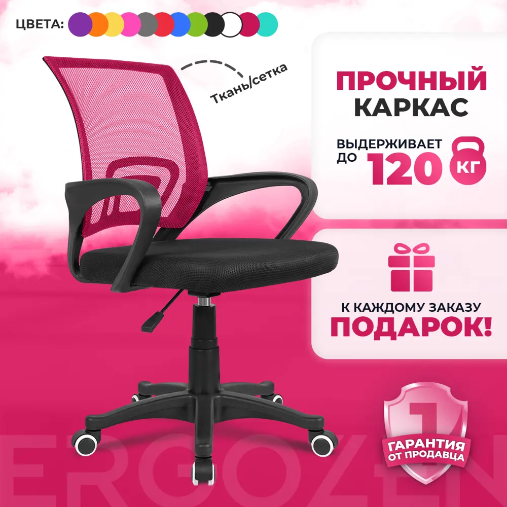 Компьютерное кресло Ergozen Balance 52x80x50 см полипропилен цвет бордовый