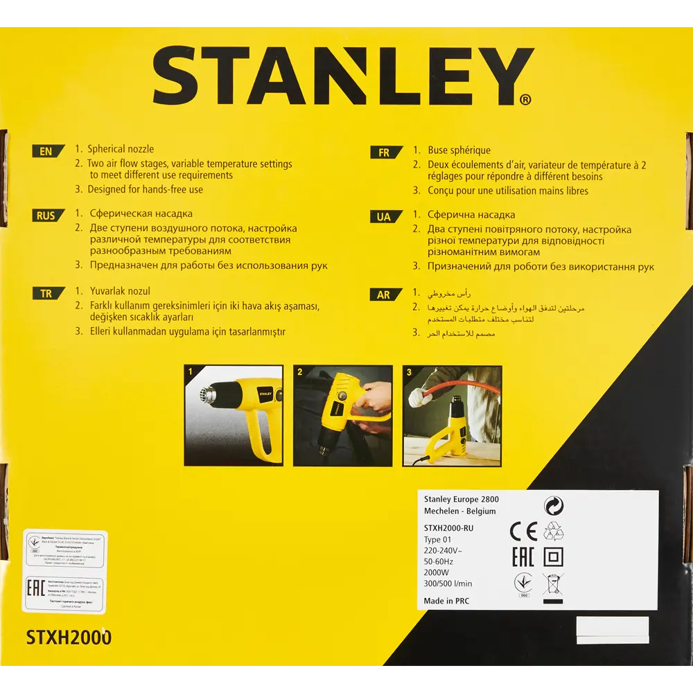 Фен технический Stanley STXH2000-RU, 2000 Вт STLM-2128073 - Вид №5