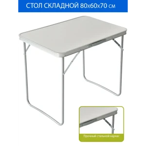 91416104 Нераздвижной садовый стол складной Proficamp PC1814-171 80 см x 60 см x 70 см сталь белый STLM-1358987