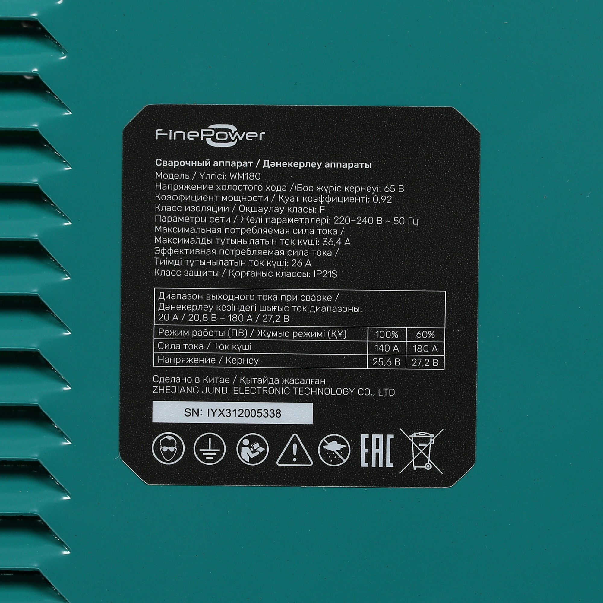 Сварочный аппарат FinePower WM180 5405456 STDN-0109900 - Вид №4