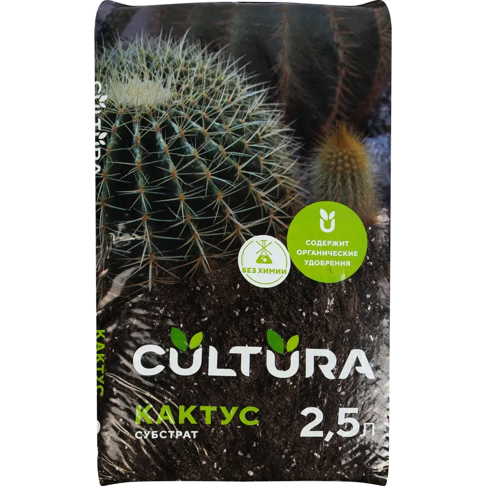 Грунт Cultura для кактусов 2.5 л 82601352 STLM-2053453 Santreyd 