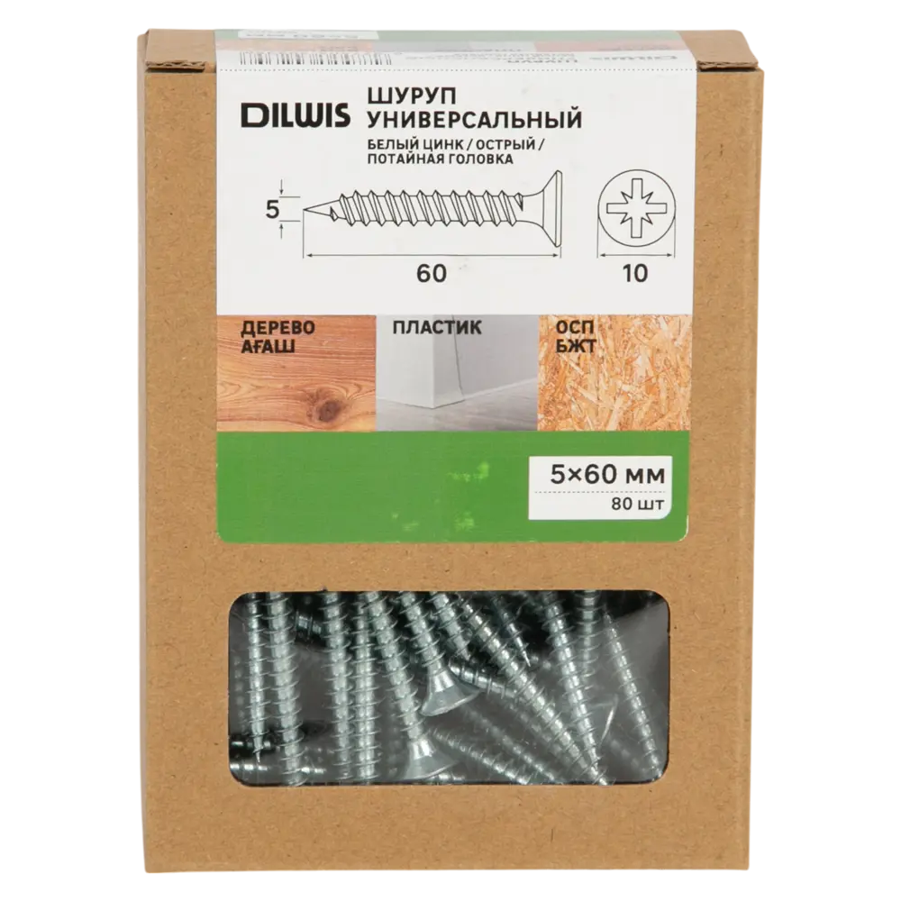 Универсальные саморезы Dilwis 5x60 мм с потайной головкой (80 шт) 89386282 STLM-1577762 - Вид №3