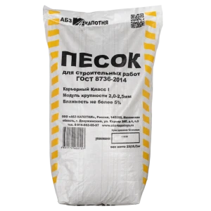 Песок строительный 5-20 25 кг