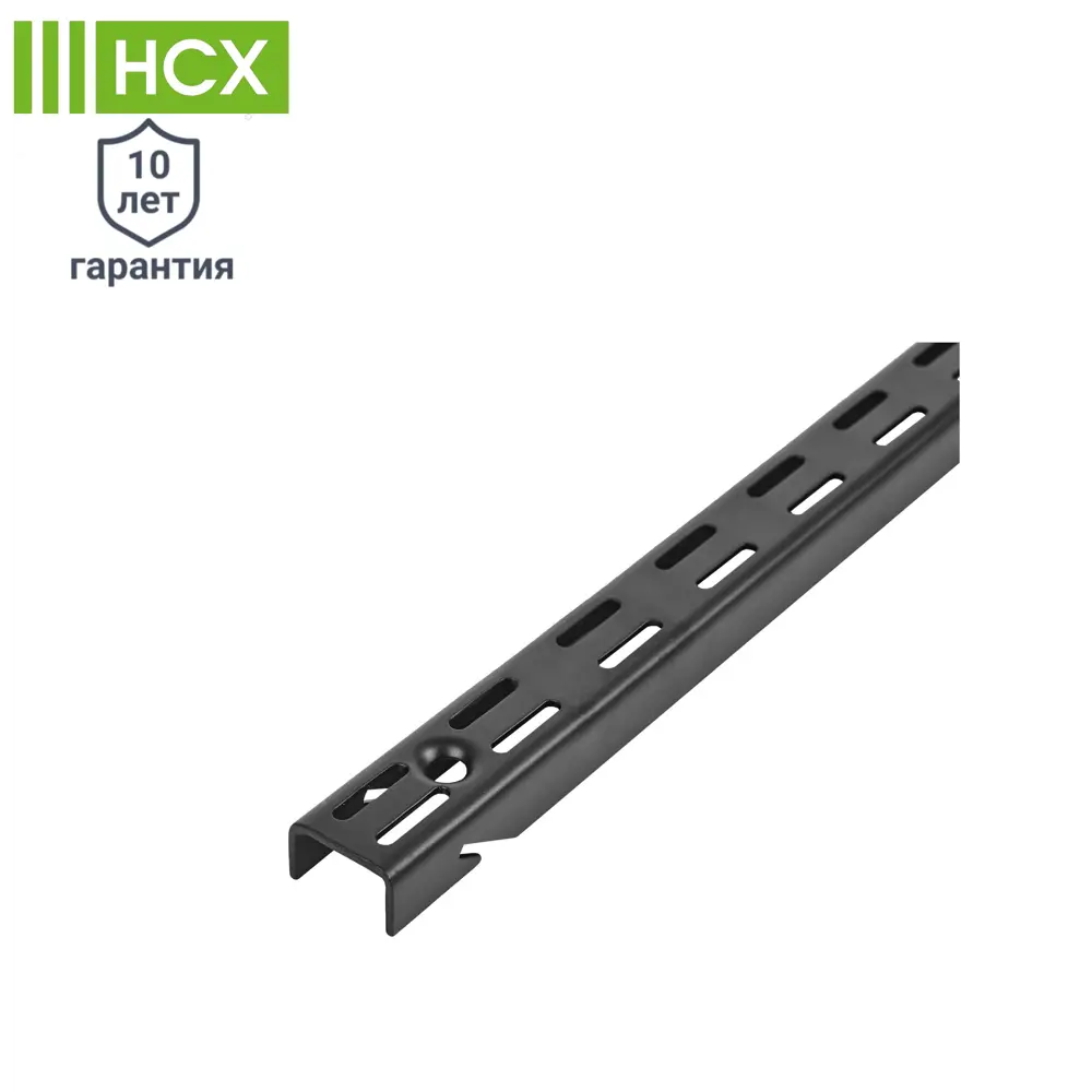 Направляющая навесная НСХ 101.1 см для систем хранения 82482717 STLM-0028086