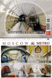 568788 Комплект открыток "Московское метро", 16 шт. Медный всадник