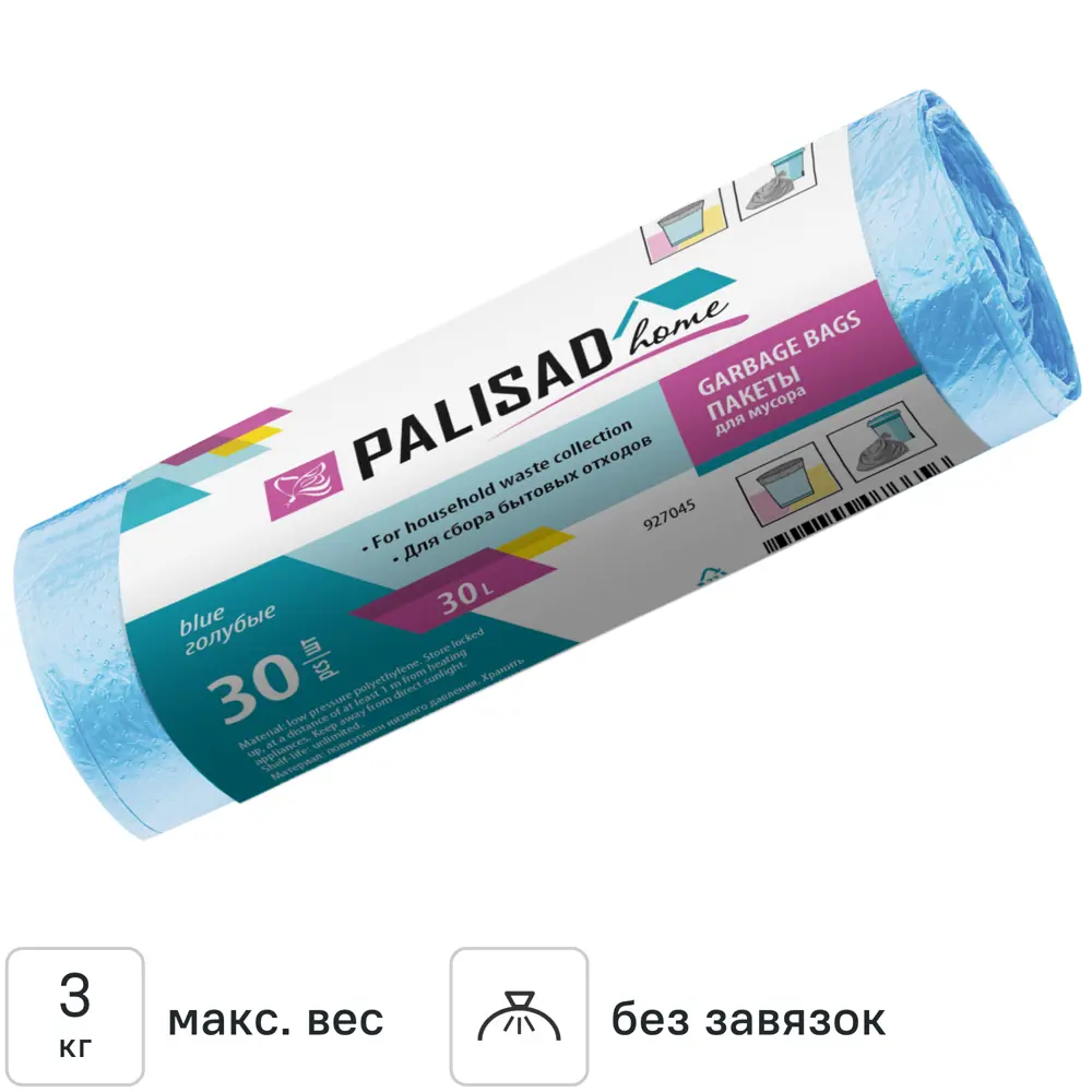 Мешки для мусора 30 л цвет голубой 30 шт PALISAD STLM-2145314