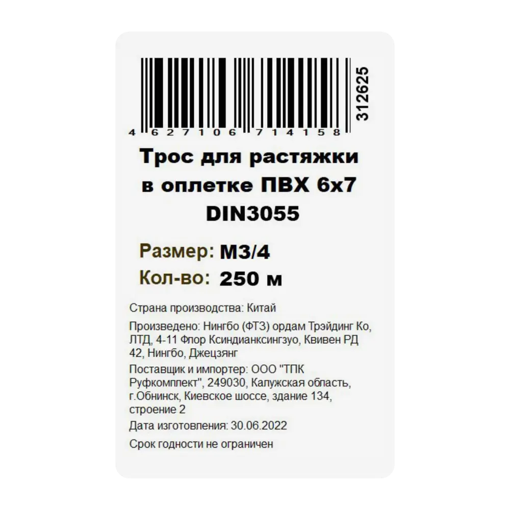 Трос стальной в ПВХ DIN 3055 3 мм на отрез 84775141 STLM-2048791 Santreyd  - Вид №3